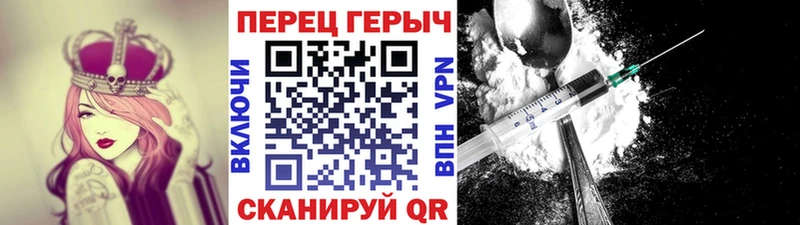 Героин хмурый  Макарьев 