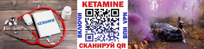 КЕТАМИН ketamine  наркошоп  Макарьев 